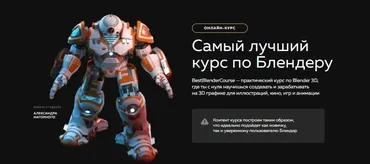 [bestblendercourse] Самый лучший курс по Блендеру. Блок 5 - Шерсть и частицы (Mad Rabbit)