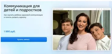 Коммуникация для детей и подростков. Транскрибация (Вика Дмитриева)