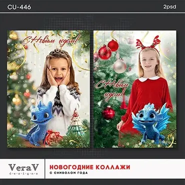 [PSD] Набор CU-446. Новогодние коллажи (VeraV)