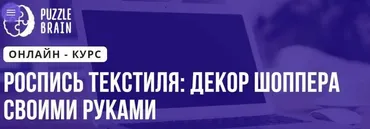 Роспись текстиля: декор шоппера своими руками (Анастасия Новикова)