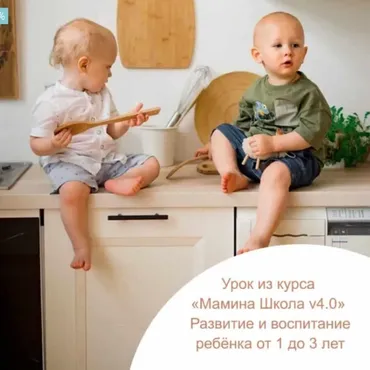 [Мамин дом] Баланс форм развития ребёнка: социальная, интеллектуальная, физическая, эмоциональная (Галина Елтонская)