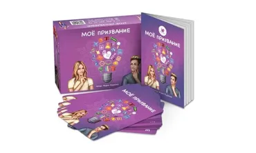 Метафорические ассоциативные карты «Моё призвание» (Мария Будякова)