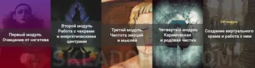 Практический тренинг «Очищение» (Сергей Савченко)