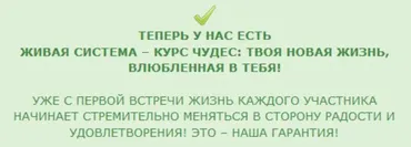 [Svetdoma] Жизнь чудес