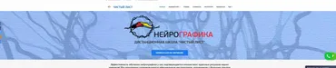 [Чистый лист] Нейрокрылья. Эмоциональное выгорание (Людмила Коструб)