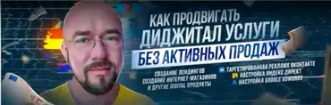 Как продавать диджитал услуги без холодных звонков (Сергей Филиппов)