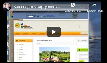 Как создать виртуальную машину и заработать на ней (Софья Петренко)