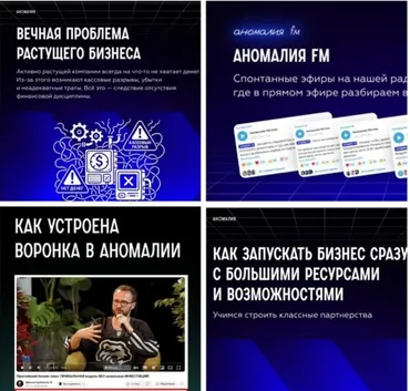 Подписка на телеграм-канал Аномалия. Октябрь 2025 (Михаил Гребенюк)