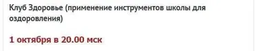 Клуб Здоровье (Велимира)