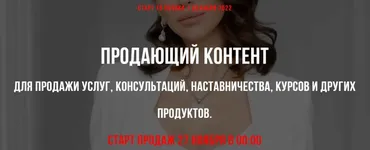 [leyli_nail_school] Продающий контент. Анатомия продаж. 15 Поток (Лейли Ялунина)