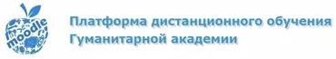 Управление качеством образования. Модуль 2 (Гуманитарная академия)