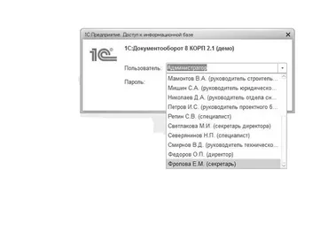 [1С Учебный центр №1] Профессиональная работа в программе 1С. Документооборот, Редакция 2.1 (Игорь Поважный)