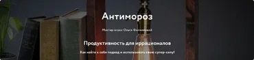 Антимороз. Пакет Вип (Ольга Филиппова)