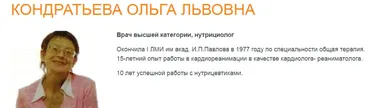 Остеопороз - профилактика, профилактика и еще раз профилактика (Ольга Кондратьева)