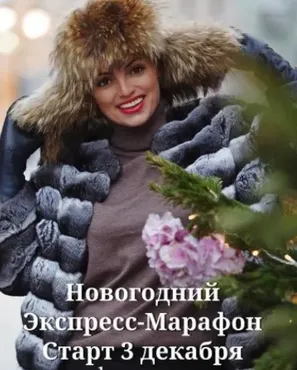 Экспресс - марафон красоты и здоровья собственными руками. Декабрь 2018 (Аннетт/melannett)