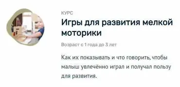 [Монтессори.Дети] Игры для развития мелкой моторики