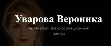 [nika_sensual] Лилит и Ева. Противостояние (Вероника Уварова)