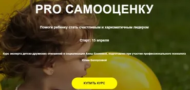 Pro самооценку. Тариф Базовый (Анна Бозиева, Юлия Белоусова)