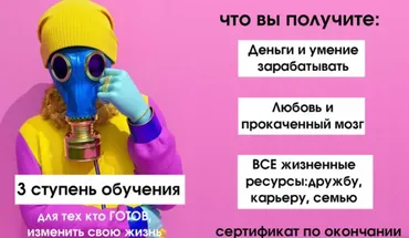 Школа Анжелики Артемьевой. Третья ступень обучения (Анжелика Артемьева)
