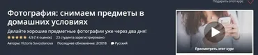 Фотография: снимаем предметы в домашних условиях (Виктория Савостьянова)