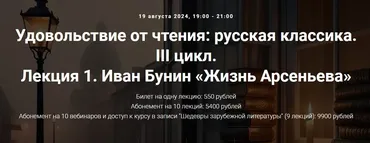[Точка интеллекта] Удовольствие от чтения: русская классика. III цикл. Лекция 3. Андрей Платонов (Леонид Немцев)