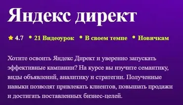 [TutorPlace] Яндекс директ 2026 (Владимир Едалин)