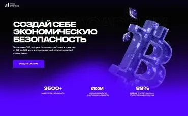 [Web3 Academy] Создай себе экономическую безопасность. Тариф Базовый (Иван Шашков)