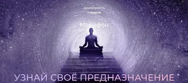 [yapaeonia] Узнай своё предназначение. Расклад Луч миссии. Тариф Стандартный