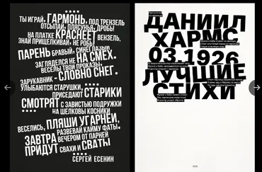 [bang bang education] 12 главных уроков по типографике (Свят Вишняков)