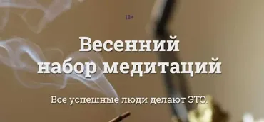 Весенний набор из 13 медитаций (Наталья Касарина)