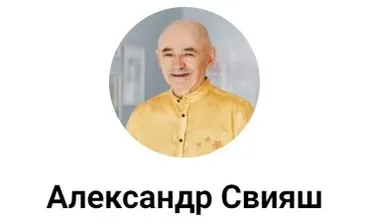 Нейрокорректор Интуиция для счастливой жизни (Александр Свияш)