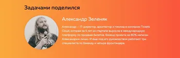 [Devman] Асинхронный Python (Александр Зеленяк)