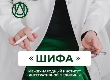 Обучение по БРТ диагностике - o биорезонансной терапии (Алина Усаинова)