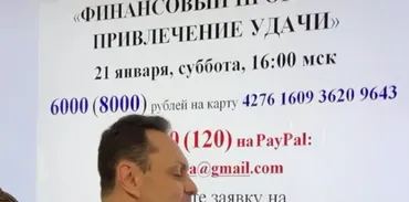 Финансовый прогноз и привлечение удачи (Сергей Безбородный)