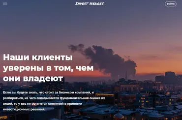 [Invest Heroes] Аналитика, январь - июль 2019
