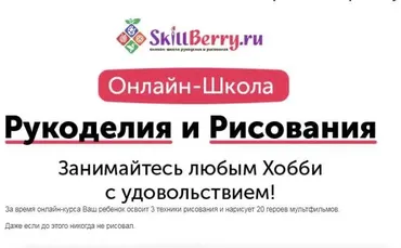 [Skillberry] Учимся рисовать героев мультфильмов