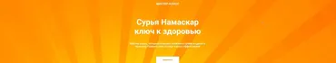 Сурья Намаскар - ключ к здоровью (Татьяна Дудина)