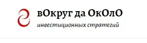 Тактики для практиков. Подписка 90 дней. ноябрь 2020 - январь 2021 [вОкруг да ОкОлО]