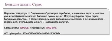 [Ast-production] Скейпинг. Большие деньги. Страх