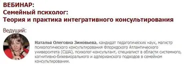 [Иматон] Семейный психолог: Теория и практика интегративного консультирования (Наталья Зиновьева)