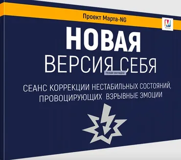 Новая версия себя (Марта Николаева-Гарина)