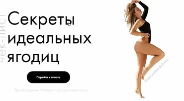[shardakova.ru] Секреты идеальных ягодиц (Анастасия Шардакова)