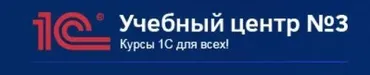 [Учебный центр №3] Управление доступом 1C - 2021. WEB-обучение
