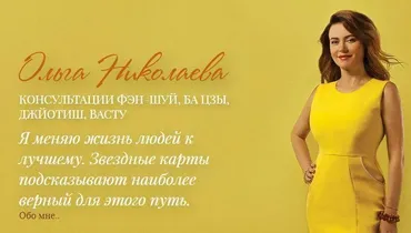 Углубленный анализ 12 дворцов судьбы. Полезный Бог в картах Ба Цзы (Ольга Николаева)