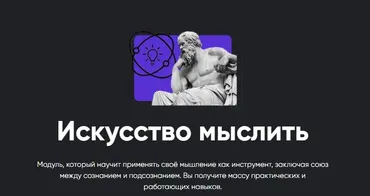 [Apeiron] Искусство мыслить. Полный курс. Занятие 1-6. 2024 (Алексей Арестович)