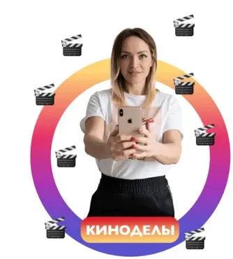 Курс по съемке и монтажу видео на телефон. Июнь 2020  (irenabaron)