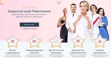 [Ревитоника] Закрытый клуб Ревитоники. Июль 2021 (Анастасия Дубинская)