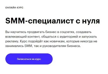 [skillbox, tagline] SMM-менеджер 2018 (Марина Токунова, Анастасия Митькина, Мария Борисова)