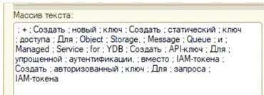 [INFOSTART] Распознавание текста из изображений и PDF с помощью Yandex Vision и 1С