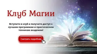 [NeSo Akademie] Клуб Магии. Занятие 7 (София Вюрстлин)